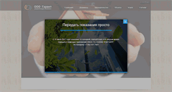 Desktop Screenshot of garant-uray.ru